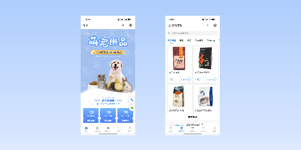 黔南宠物用品小程序