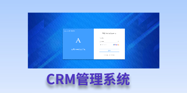 黔南客户流失率高达52%？一套好用的CRM系统，如何让中小企业的业绩翻倍增长！